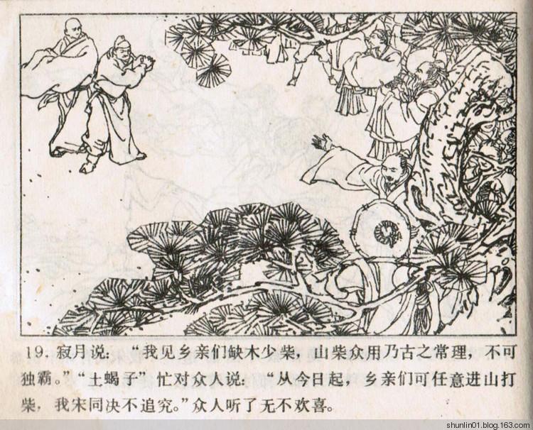 娱乐生活 第85页