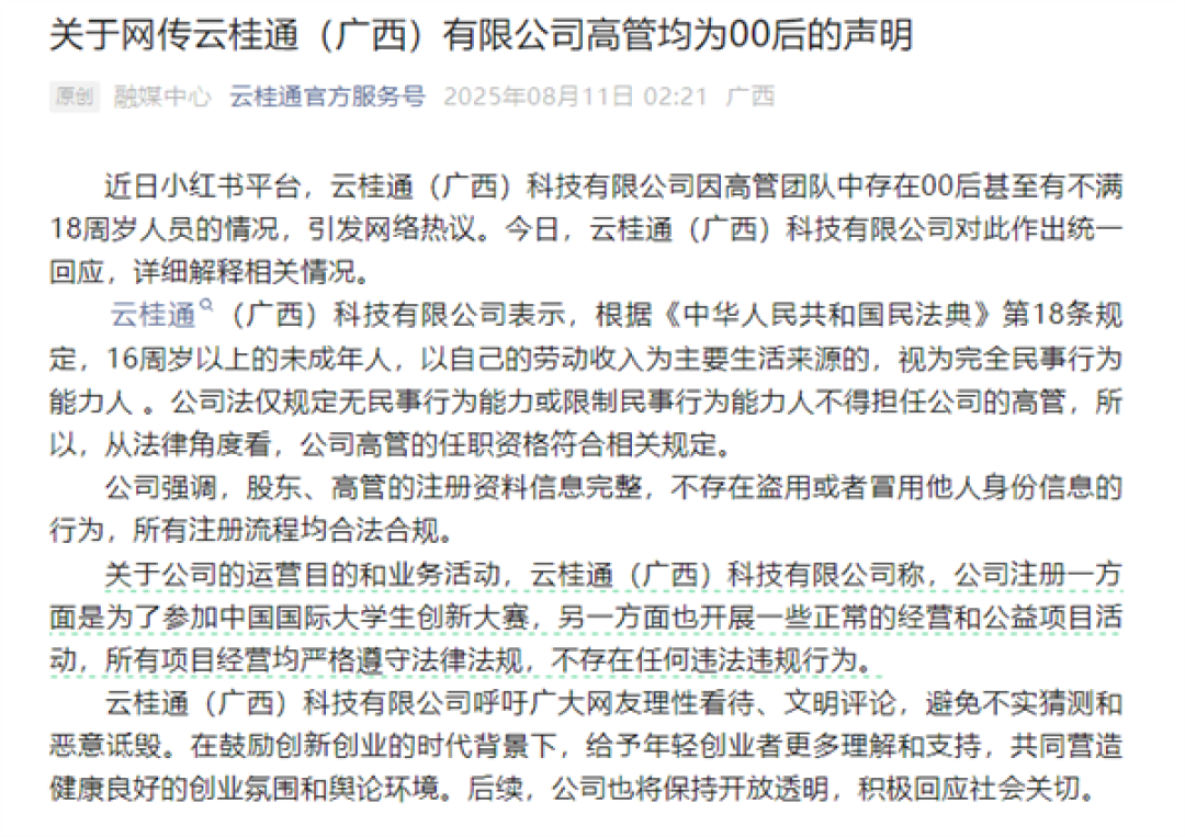 娱乐生活 第33页