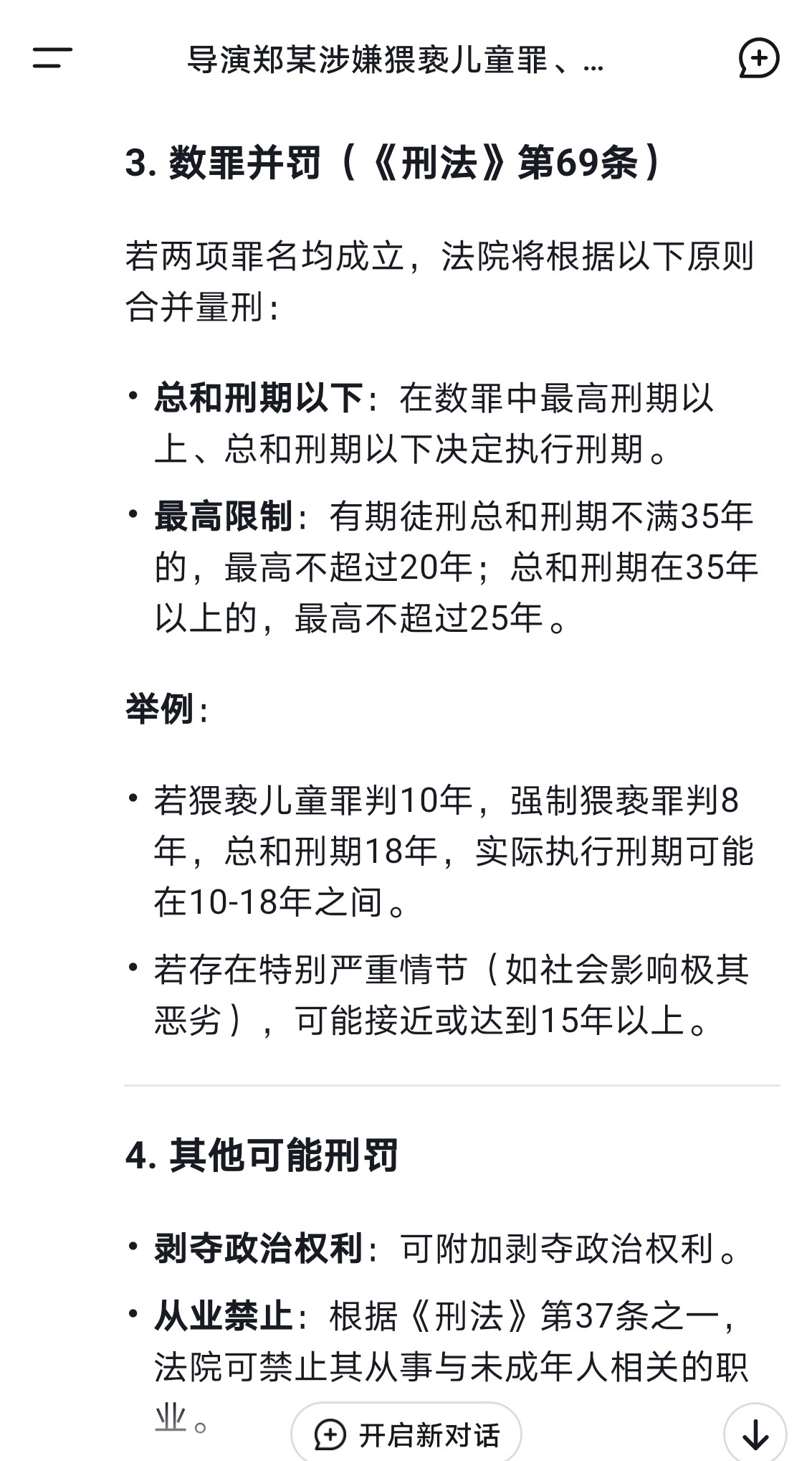 港澳新闻 第7页