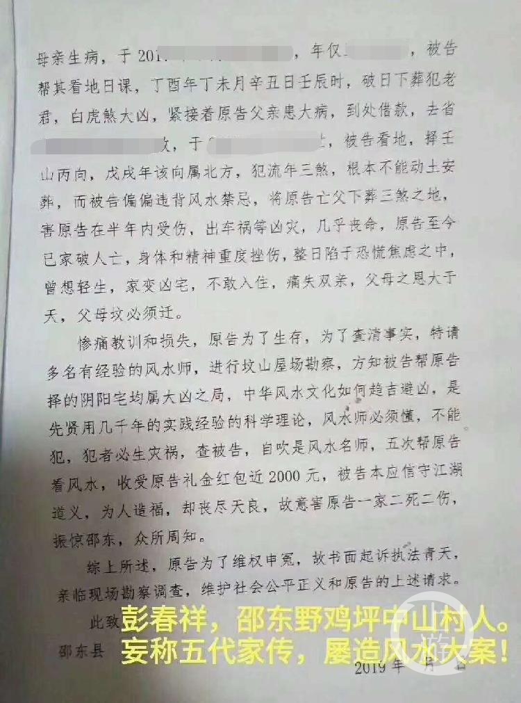 娱乐生活 第3页